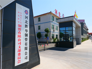 公司南区办公楼